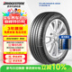 普利司通（Bridgestone）汽車(chē)輪胎 215/55R17 94V T005A配套亞洲龍適配皇冠 凱美瑞 帕薩特