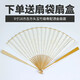 中宣堂 古典扇子折扇書(shū)法繪畫(huà)水磨玉竹扇空白宣紙扇子中國(guó)風(fēng)男扇女扇9寸18方 9寸玉竹古方頭配宣紙灑金扇面