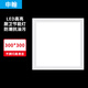 申翰 集成吊頂LED平板燈面板燈嵌入式鋁扣板格柵廚衛(wèi)燈 300*300mm 18W白光