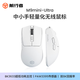 前行者【國家券省15%】M9mini無線電競游戲鼠標有線/2.4G/雙模電競長續(xù)航PAW3395輕量化電競游戲鼠標 M9 Mini-白色三模