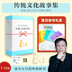 白大姐推薦【夏日限定禮盒】易中天傳統(tǒng)文化故事集(全6冊) 易中天;胡永凱 論語故事 孟子故事 莊子故事 周易故事 兒童課外讀物 易中天讀懂中國 品三國 曹操 先秦諸子 果麥 易中天傳統(tǒng)文化故事集（全6