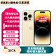 【第三方屏幕】Apple iPhone 蘋果14 Pro 蘋果14Promax二手手機(jī) 二手蘋果手機(jī) 【第三方屏幕】蘋果14Pro Max 金色 256G【免息零首付+贈(zèng)配件大禮包】精挑細(xì)選 9成新【