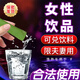 女性性冷淡女士飲料成年淫羊藿助性歡荷爾蒙雌激素神仙快樂水發(fā)癢 【一袋體驗裝】內服快速可用 【防偽保真】男女通用女人艾迪飲品
