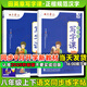田英章寫(xiě)字課小學(xué)生初中生同步字帖一二三四五六年級(jí)下七八年級(jí)下冊(cè)上冊(cè)語(yǔ)文字帖人教版部編12345678下同步練字帖初一初二寫(xiě)字課課練正楷書(shū)硬筆書(shū)法2025秋 【上下冊(cè)2本】八年級(jí)語(yǔ)文字帖
