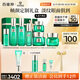 百雀羚（PECHOIN）護膚【直播專屬】幀顏綠寶石臻享套裝淡紋緊致品質(zhì)國貨七夕禮物