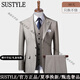 SUSTYLE高端品牌西服套裝男士商務(wù)休閑西裝商務(wù)25年新款彈力修身禮服 米白色(三件套) 【禮盒裝】 XL