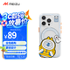 魅族（MEIZU）PANDAER 獨(dú)角獸 妙磁抗菌手機(jī)殼 BUBU 適用iPhone 16 Pro IML印刷 全包結(jié)構(gòu) Click按鍵模組