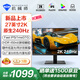 機械師27英寸2K高清原生240Hz高刷HDR450nit FastIPS低藍光1ms響應電競游戲臺式電腦顯示器星辰MZQ27F240
