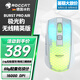 冰豹BURST極光豹RGB燈效人體工程學(xué)鼠標(biāo)（吃雞游戲電競鼠標(biāo) 電腦機(jī)械宏鼠標(biāo)） 無線精英版-白色