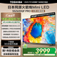 東芝電視小芝士55Z600QF PRO 55英寸 原色高畫質(zhì)Mini LED 火箭炮音響 288Hz 4K柔光防眩屏家電國家補貼