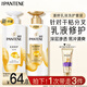 潘婷洗發(fā)水乳液修護洗護套裝洗500g+護500g+護40ml 護發(fā)養(yǎng)發(fā)洗頭膏