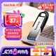 閃迪（SanDisk）64GB U盤 CZ73 安全加密 數(shù)據(jù)恢復(fù) 學(xué)習(xí)電腦辦公投標(biāo) 小巧便攜 車載 大容量金屬優(yōu)盤