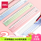 得力（deli） 透明長直尺小學(xué)生尺子波浪尺考試?yán)L畫制圖塑料尺繪圖尺刻度尺多功能格尺 3把裝【18cm波浪直尺】