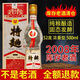 王邵斌庫存陳年老酒禮盒特曲酒52度濃香型白酒純糧食酒高粱酒收藏送禮 52度 500mL 6瓶 整箱裝-禮盒裝