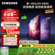 三星（SAMSUNG）77S90D 77英寸OLED游戲電視 AI電視144Hz無(wú)開(kāi)機廣告 QA77S90DAEXXZ 二級能效補貼【金晨推薦】