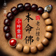 古苒小葉紫檀手串男女款老山檀香木文玩佛珠大日如來轉(zhuǎn)運珠本命佛手鏈 屬豬狗-阿彌