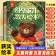 兒童內(nèi)驅(qū)力激發(fā)繪本+古詩(shī)詞記事本（9冊(cè)）獲獎(jiǎng)作家兒童情緒管理與性格培養(yǎng)寶寶成長(zhǎng)啟蒙故事有聲伴讀助力孩子主動(dòng)解決問(wèn)題強(qiáng)大內(nèi)心