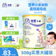 雙熊小米粉營(yíng)養米糊高鐵嬰幼兒6個(gè)月寶寶輔食鈣鐵鋅益生菌二價(jià)高鐵 8-36月-AD鈣淮山小米粉 508g*1罐