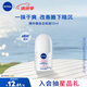 妮維雅（NIVEA）抑汗香體腋下止汗露干爽滾珠精華爽身走珠液12ml