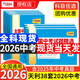 【科目可選】天利38套2026中考語(yǔ)文數(shù)學(xué)英語(yǔ)物理化學(xué)生物地理政治歷史中考試題精選匯編初三含2025年真題全套天利38套2025中考天利三十八套中考 語(yǔ)文