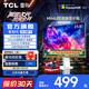TCLF5 23.8英寸100Hz MiniLED觀影電競(jìng)游戲顯示器 HDR400 IPS萊茵護(hù)眼電腦顯示屏 政府國(guó)家補(bǔ)貼 雷鳥(niǎo) F5/23.8英寸/100Hz