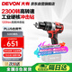 大有（Devon） 20V工業(yè)級(jí)無刷鋰電鉆沖擊鉆5283充電手電鉆起子機(jī)120牛裸機(jī)