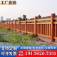 世騰水泥仿木護(hù)欄橋梁河道公園景區(qū)防護(hù)欄仿藤仿樹皮仿原木混凝土圍欄 仿藤護(hù)欄咨詢191.5026.7331