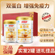湯臣倍健蛋白粉600g禮盒 增強免疫力 含乳清蛋白粉成人中老年 雙蛋白600克】支持驗貨