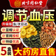 北京同仁堂丹參菊花茶降茶壓降茶血壓茶輔助高血茶搭壓血壓效中老年人大藥房 【藍(lán)帽認(rèn)證 無(wú)用可退】-拍1發(fā)5盒