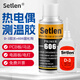 SETLEN熱電偶膠水d-3測溫升膠水140耐高溫606固化劑膠水催化劑點(diǎn)溫高溫膠導線(xiàn)固定探頭測試測溫 D-3+606固化劑【組合】