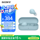 索尼（SONY）WF-C510藍(lán)牙/無(wú)線耳機(jī) 被動(dòng)降噪 環(huán)境聲模式 長(zhǎng)效續(xù)航 藍(lán)牙5.3版本 電腦筆記本網(wǎng)課 送耳機(jī)套 藍(lán)色
