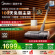 美的（Midea）【全國(guó)補(bǔ)貼】家用無(wú)線手持吸塵器自集塵空間站大吸力吸貓毛 除螨綠光顯塵100天免倒塵 全鏈防纏繞 F30 Station