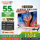 酷開（coocaa）創(chuàng)維電視K3系列節(jié)能款 55英寸節(jié)能全面屏護眼智能游戲液晶平板電視機以舊換新二級能效 55P3DGT 55英寸 電視 55K3節(jié)能款