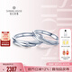鉆石世家 至愛·共生18K金鉆石戒指情侶對(duì)戒結(jié)婚鉆戒 生日紀(jì)念日禮物 男戒2分 20號(hào)