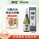 獺祭Dassai 39三割九分清酒 720ml 純米大吟釀 日本進(jìn)口 送禮禮盒