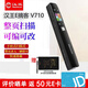 漢王（Hanvon） E摘客V710手持便攜式掃描儀plus零邊距文本速錄筆wifi摘錄筆掃描錄入筆A4 v710plus
