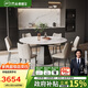 芝華仕（CHEERS）巖板餐桌可伸縮高級(jí)感2025新款家用國(guó)家補(bǔ)貼芝華士CT191六椅11671