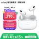vivo TWS 4 真無線降噪耳機 高保真 Hi-Fi 級音質(zhì)55dB深海降噪45H超長續(xù)航 蘋果華為手機通用 遠峰白