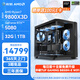 影馳AMD 7800X3D/9800X3D/RTX5070TI/RTX5080顯卡黑神話(huà)悟空電競游戲臺式組裝電腦AI主機整機DIY組裝機 配置10 9800X3D/RTX5080