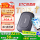 ETCSP2025款智能無(wú)卡ETC辦理設備高速通行九五折微信扣費私家車(chē)公司戶(hù)