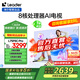 統(tǒng)帥海爾智家出品 L75F6C Pro 75英寸4K超高清懶人電視144Hz高刷4GB+64GB平板電視機(jī)智慧屏以舊換新 75英寸