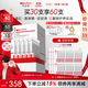 薇諾娜【張遠同款】第二代311屏障膠原次拋1.5ml*30精華液護膚品