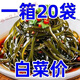 胖東來海帶絲開袋即食香辣下飯菜涼拌大小包裝零食整箱包 600·克 胖東來熱賣【鮮香】海帶絲兩大箱40袋【拍1發(fā)2】