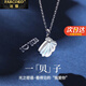 法蔻（farcoko）一貝輩子項鏈女貝殼吊墜氣質(zhì)簡(jiǎn)約鎖骨鏈生日七夕情人節禮物送女友 一貝子投影項鏈【鉆石版】