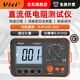VICI高精度毫歐表VC480C+等電位電阻測試儀歐姆表 數字直流電阻測試儀 中文標配+適配器（推薦） 量程：0.01mΩ-2kΩ