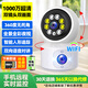 帝防監(jiān)控?cái)z像頭可視頻通話家用室內(nèi)看護(hù)高清手機(jī)遠(yuǎn)程監(jiān)控器360度無(wú)死角帶夜視全景全彩 WIFI網(wǎng)絡(luò)+4K畫(huà)質(zhì)+智能報(bào)警 【升級(jí)續(xù)航版】+64G存儲(chǔ)卡 全景全彩夜視