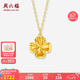 周六福18K黃金項(xiàng)鏈女四葉草項(xiàng)鏈彩金項(xiàng)鏈七夕情人節(jié)禮物C0614040 40+5cm