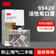 3M口罩活性炭防裝修異味9541v防塵霧霾防毒口罩汽車(chē)尾氣PM2.5獨立裝kn95 9542V頭帶式(1盒20個(gè))升級版