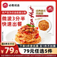 必勝客面點(diǎn)組合星廚意大利面免煮意面早餐方便速食 家庭裝兒童早餐面點(diǎn) 經(jīng)典意式肉醬面400g*1袋
