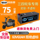 猛碩電動(dòng)三輪車(chē)專(zhuān)用鋰電池72V60V48V磷酸鐵鋰三元鋰拉貨專(zhuān)用鋰電瓶 60V60Ah 60V-75KM三輪專(zhuān)用送充